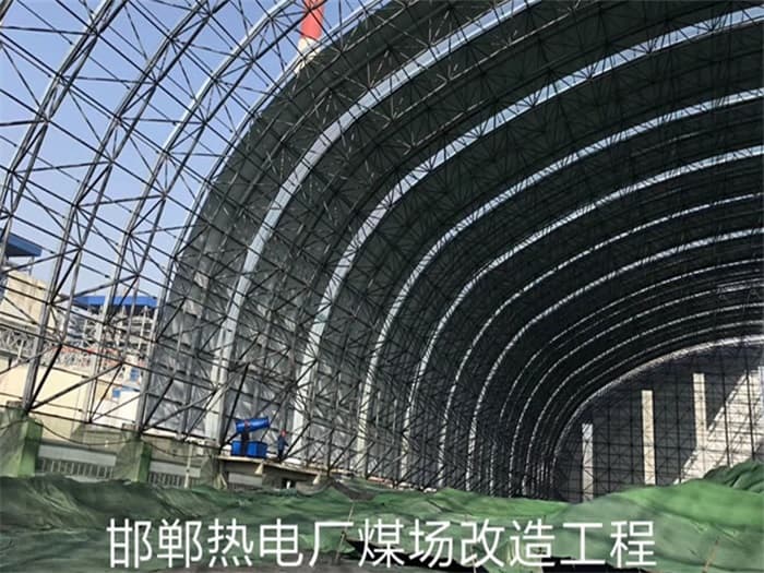 马鞍山热电厂煤场改造工程